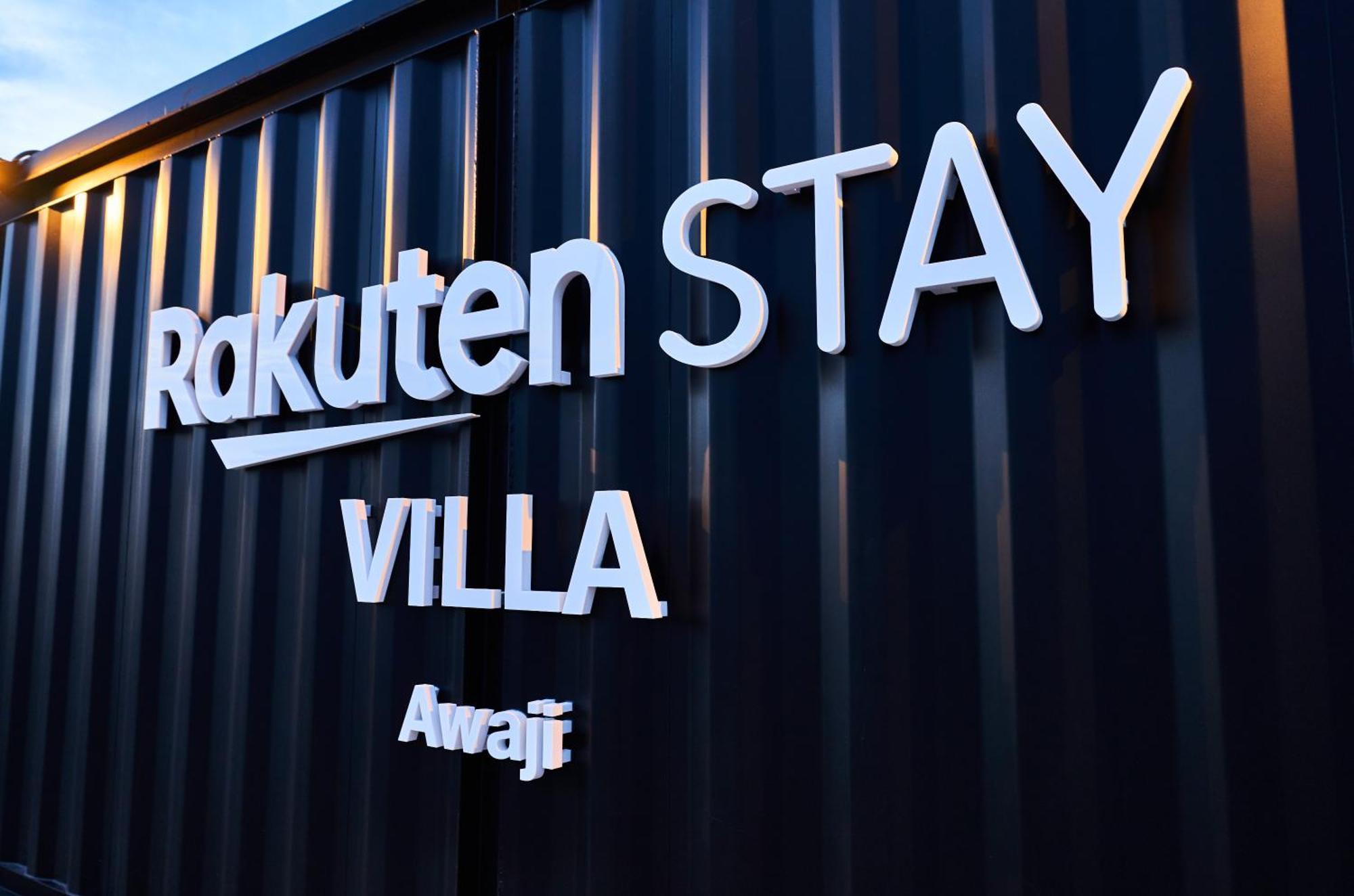 Rakuten Stay Villa Awaji 102 3 Bank Beds, Capacity Of 9 Persons 미나미아와지 외부 사진